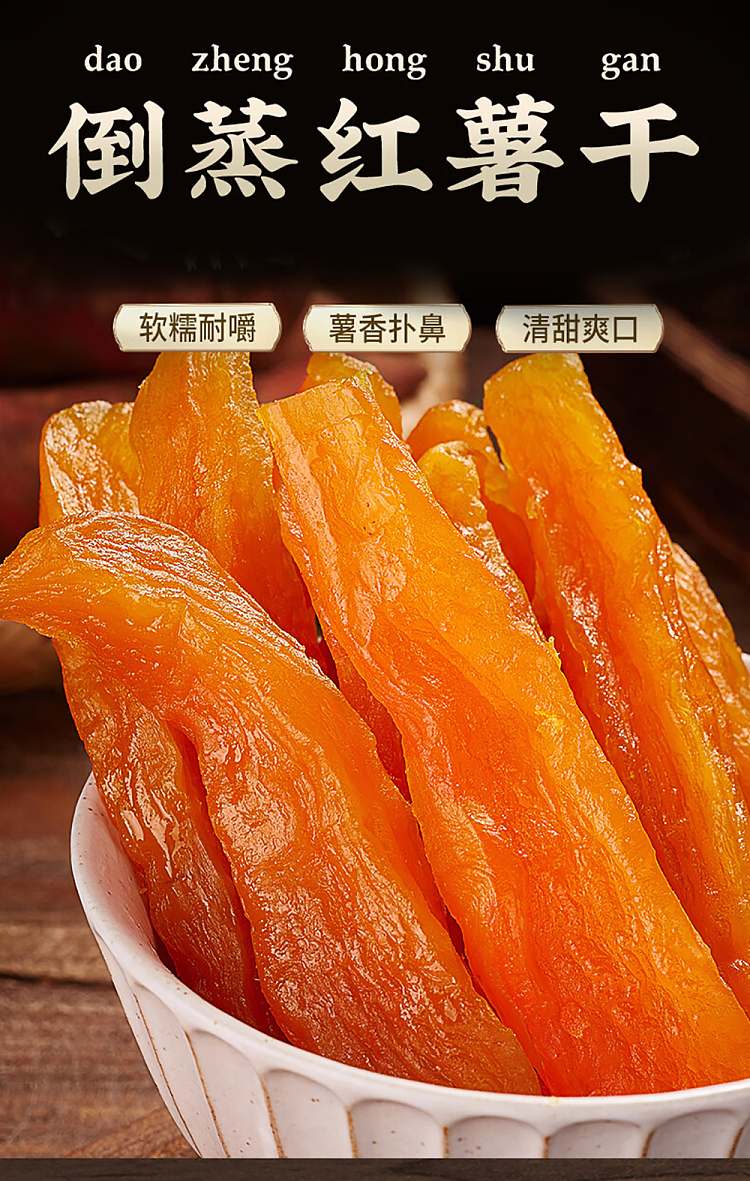 bibizan-dried-steamed-sweet-potato-250g-2