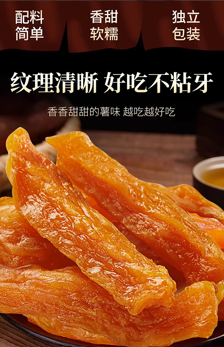 bibizan-dried-steamed-sweet-potato-250g-3