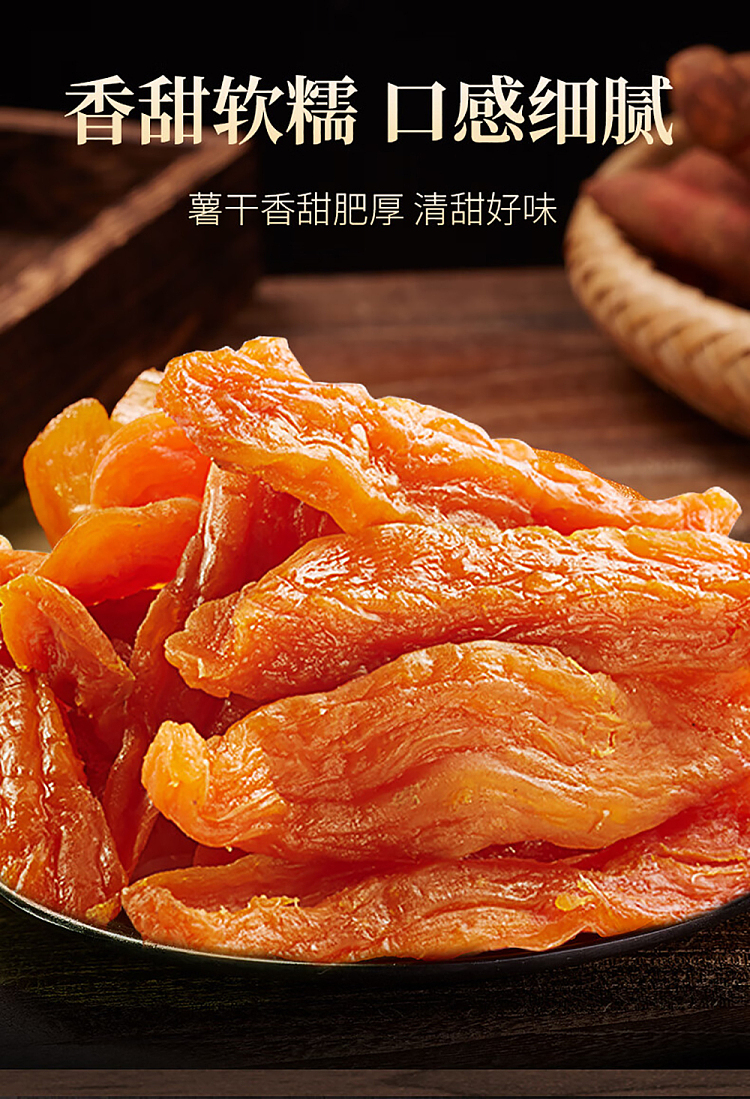 bibizan-dried-steamed-sweet-potato-250g-5