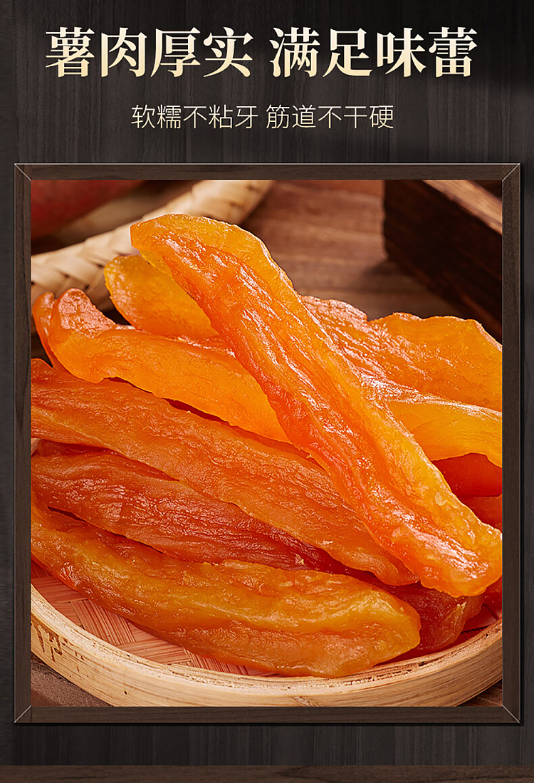 bibizan-dried-steamed-sweet-potato-250g-6