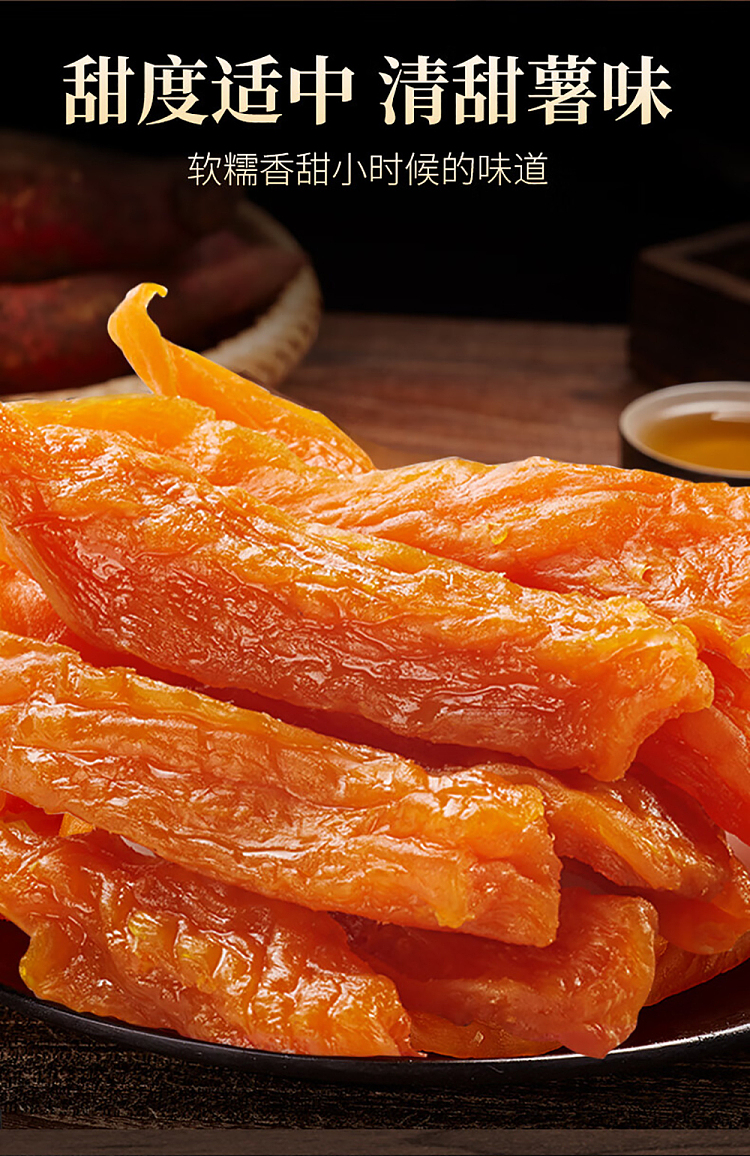 bibizan-dried-steamed-sweet-potato-250g-7