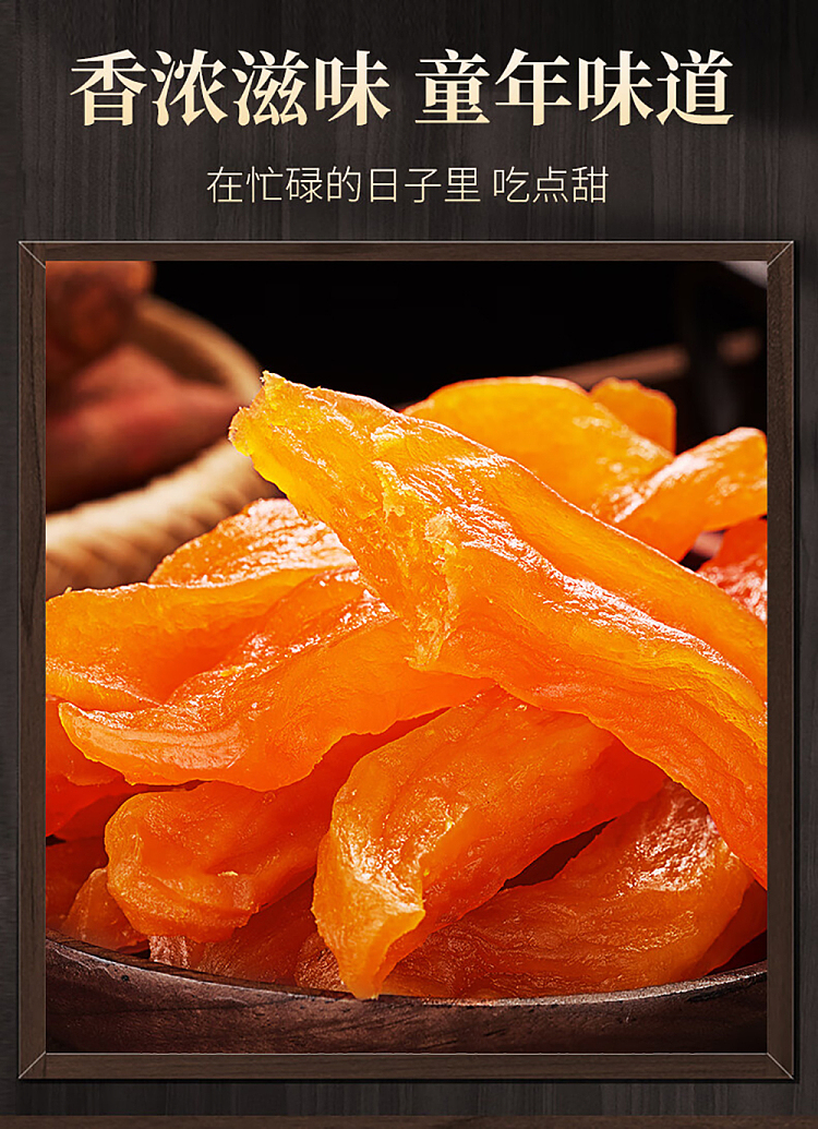 bibizan-dried-steamed-sweet-potato-250g-8