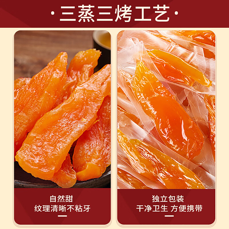 bibizan-dried-steamed-sweet-potato-250g-2