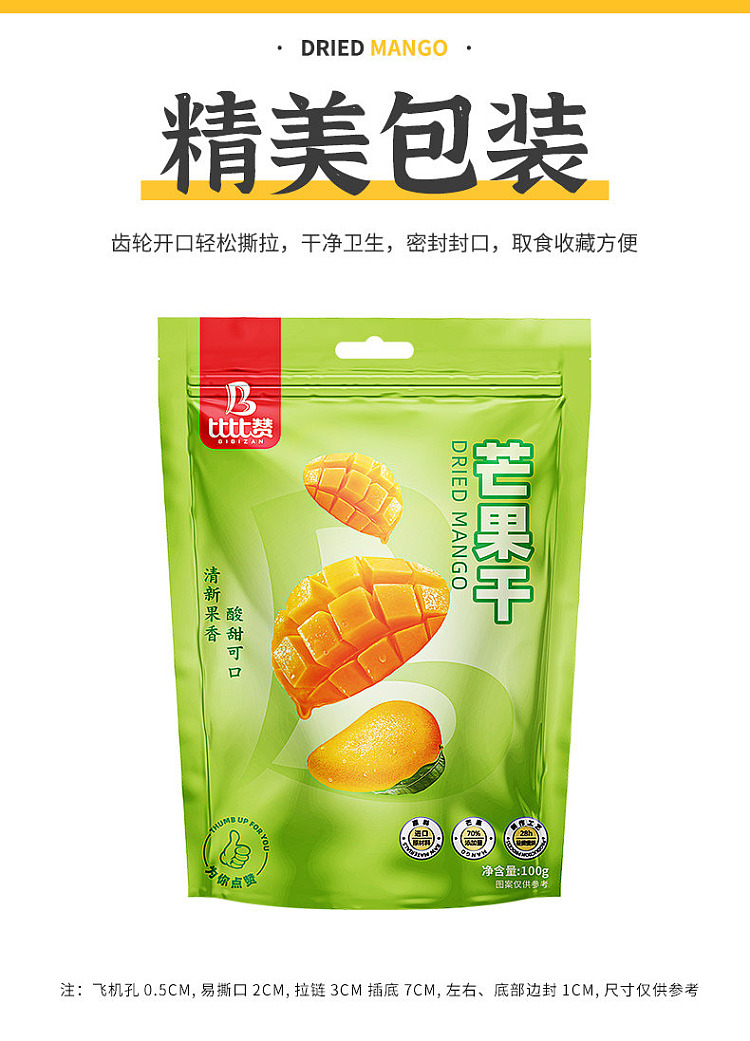 bibizan-dried-mango-100g-7
