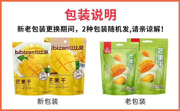 bibizan-dried-mango-100g-8