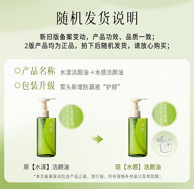 by-the-book-of-delight-phytochemical-cleansing-oil-150ml-1