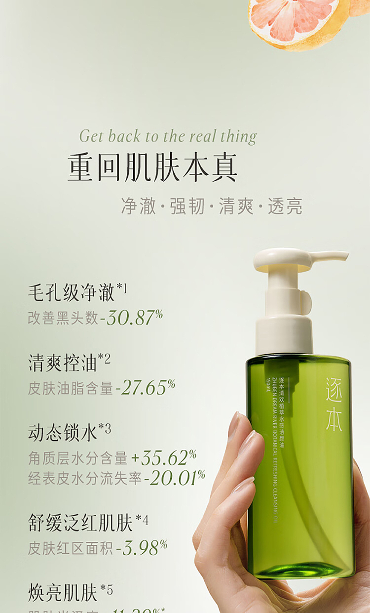 by-the-book-of-delight-phytochemical-cleansing-oil-150ml-11