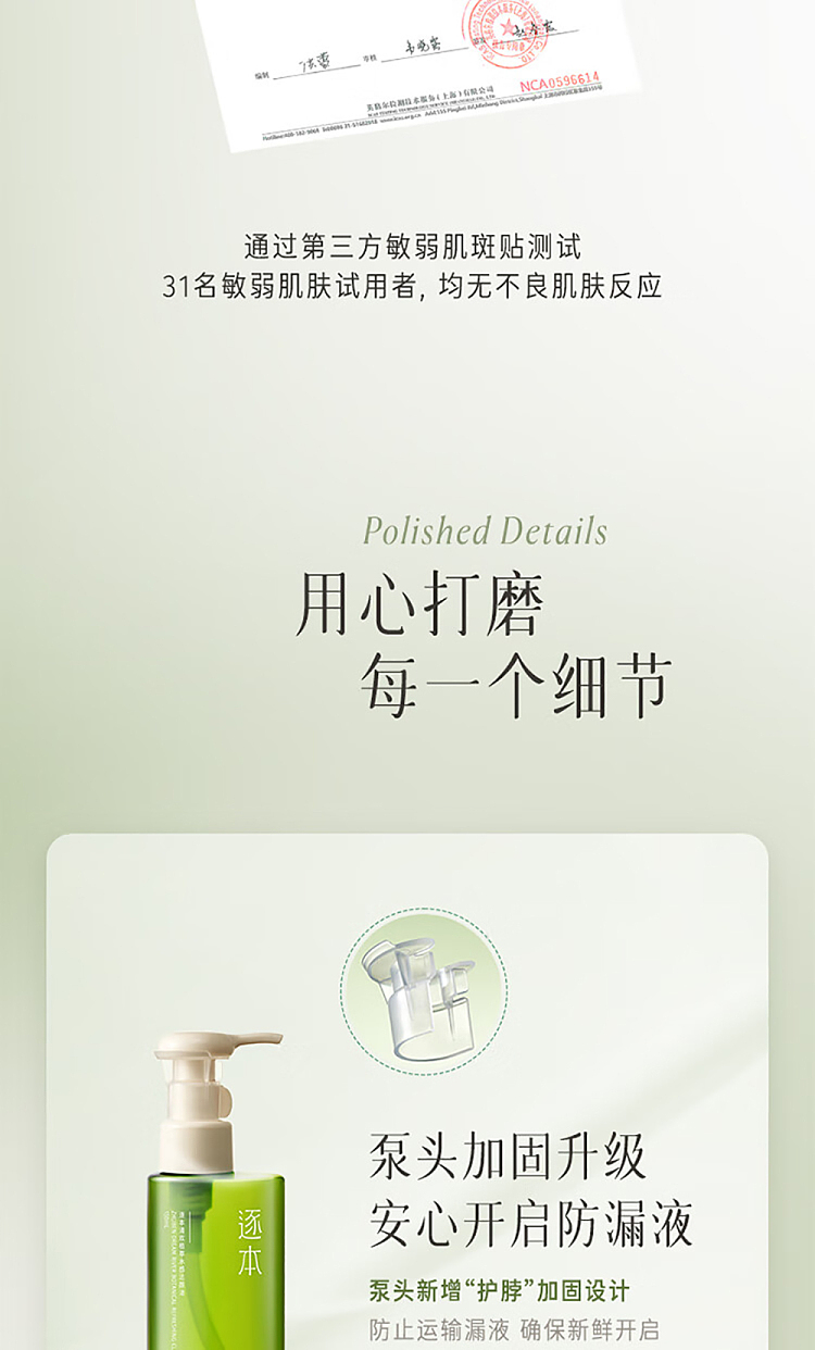 by-the-book-of-delight-phytochemical-cleansing-oil-150ml-13