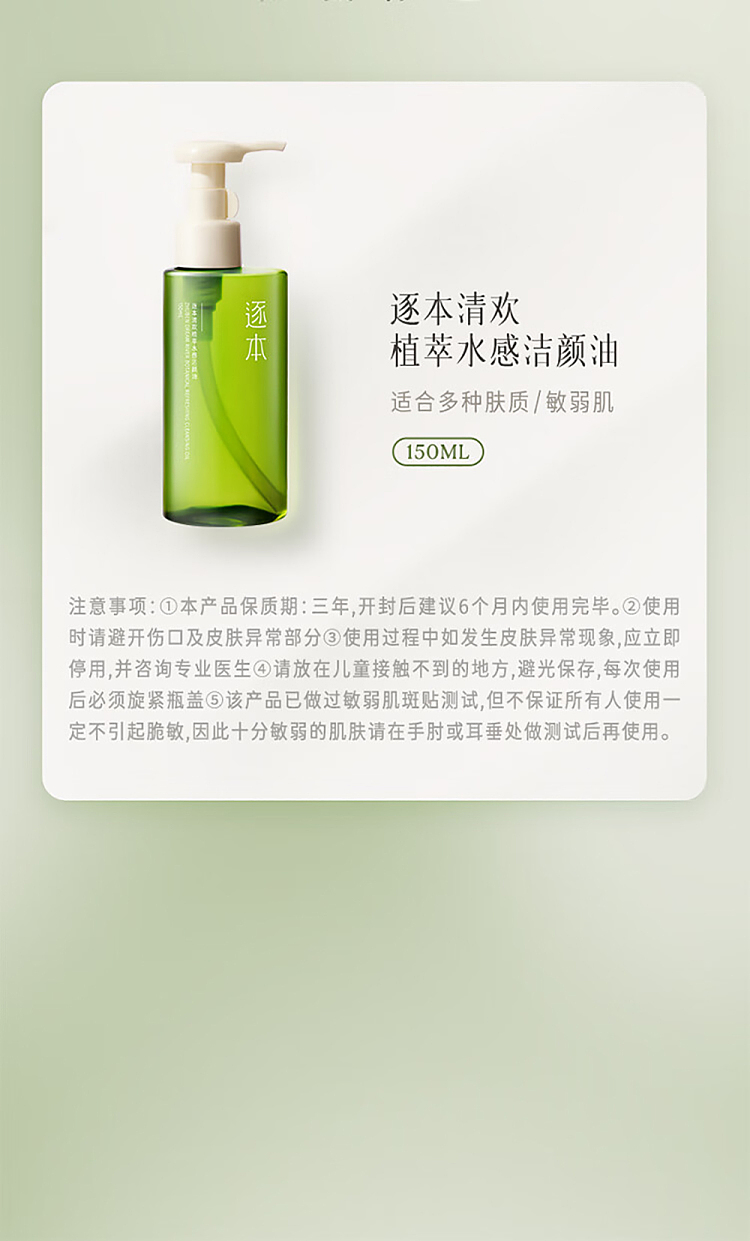 by-the-book-of-delight-phytochemical-cleansing-oil-150ml-16