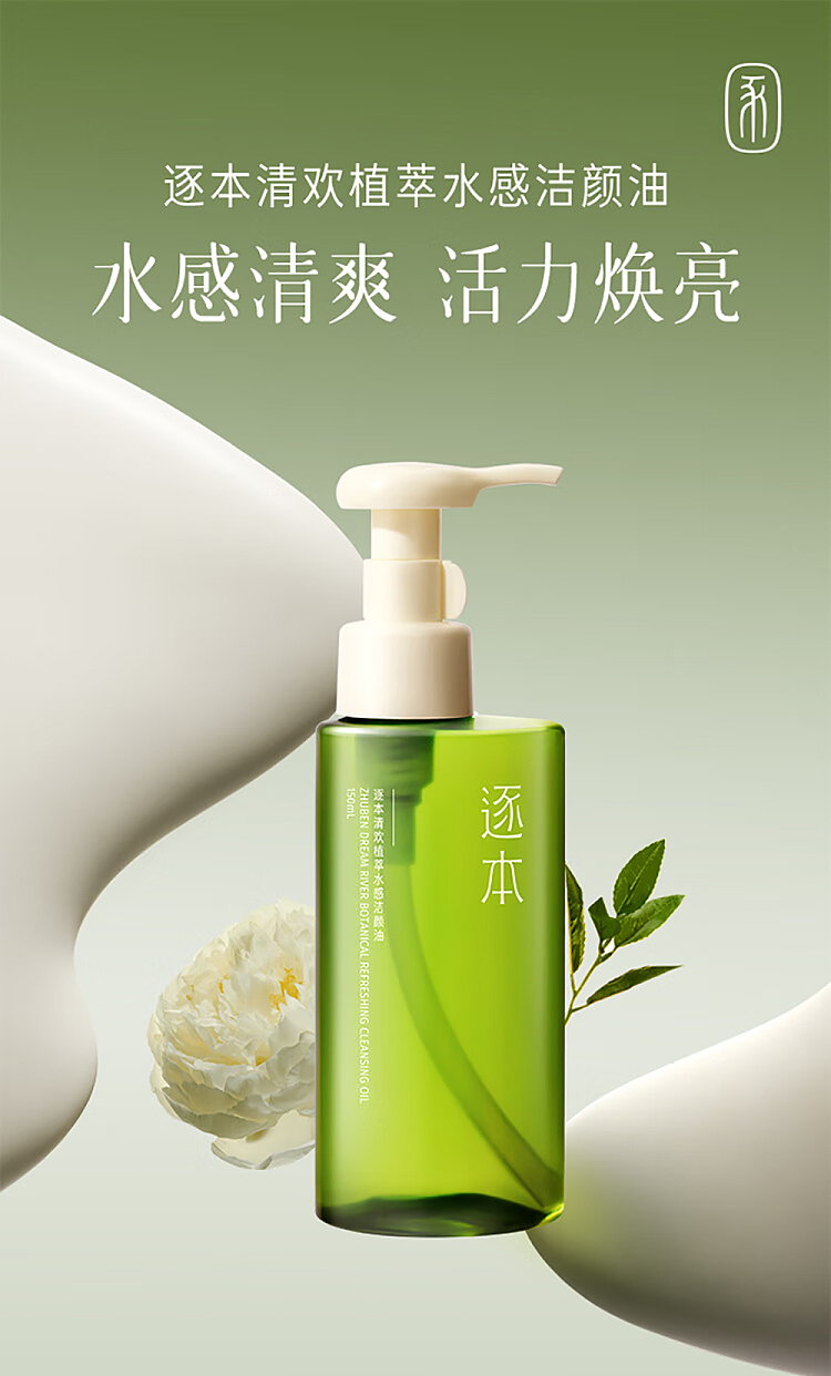 by-the-book-of-delight-phytochemical-cleansing-oil-150ml-2