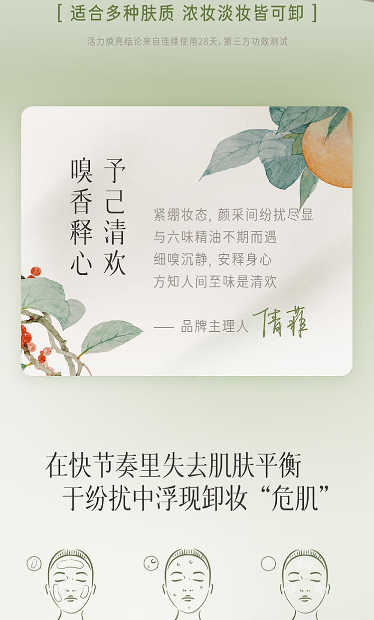 by-the-book-of-delight-phytochemical-cleansing-oil-150ml-3