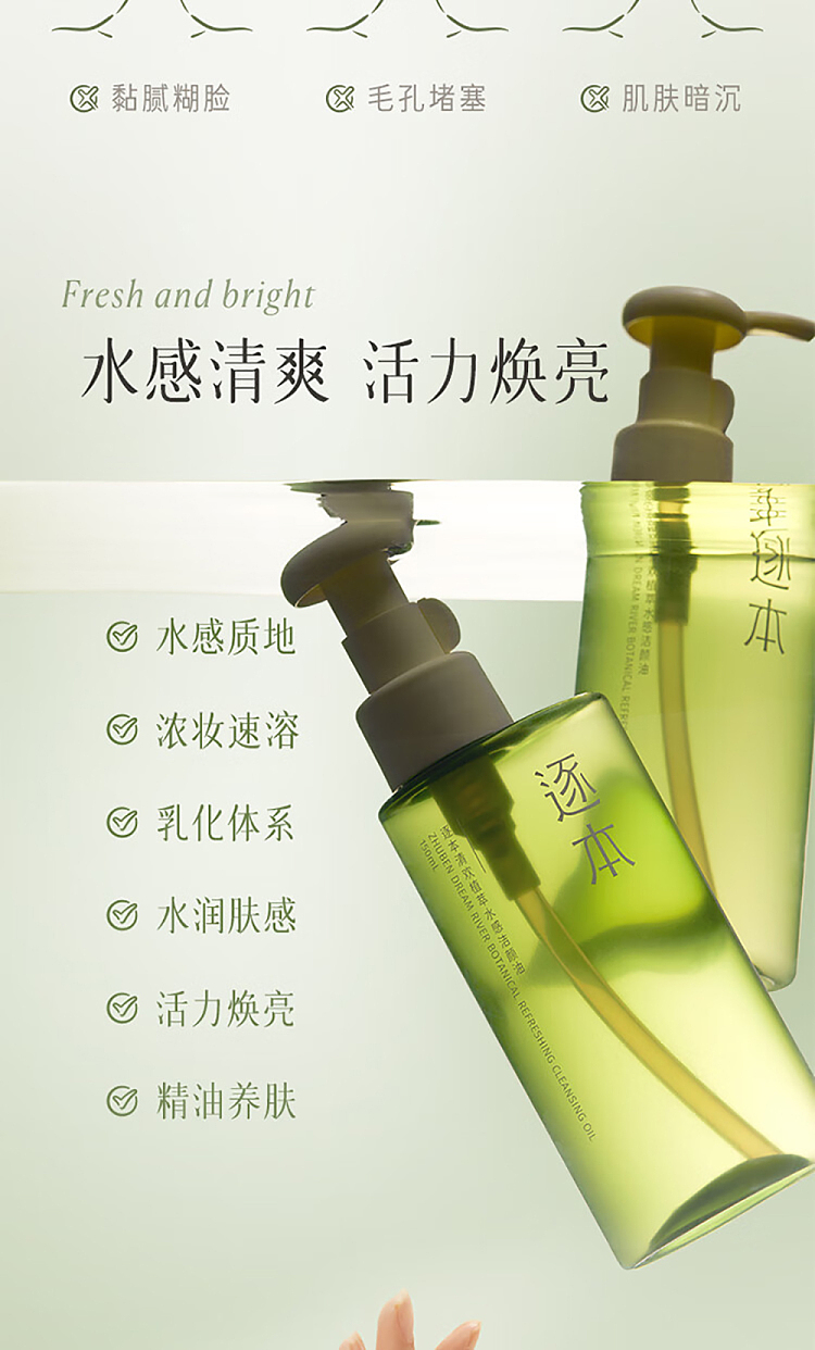by-the-book-of-delight-phytochemical-cleansing-oil-150ml-4