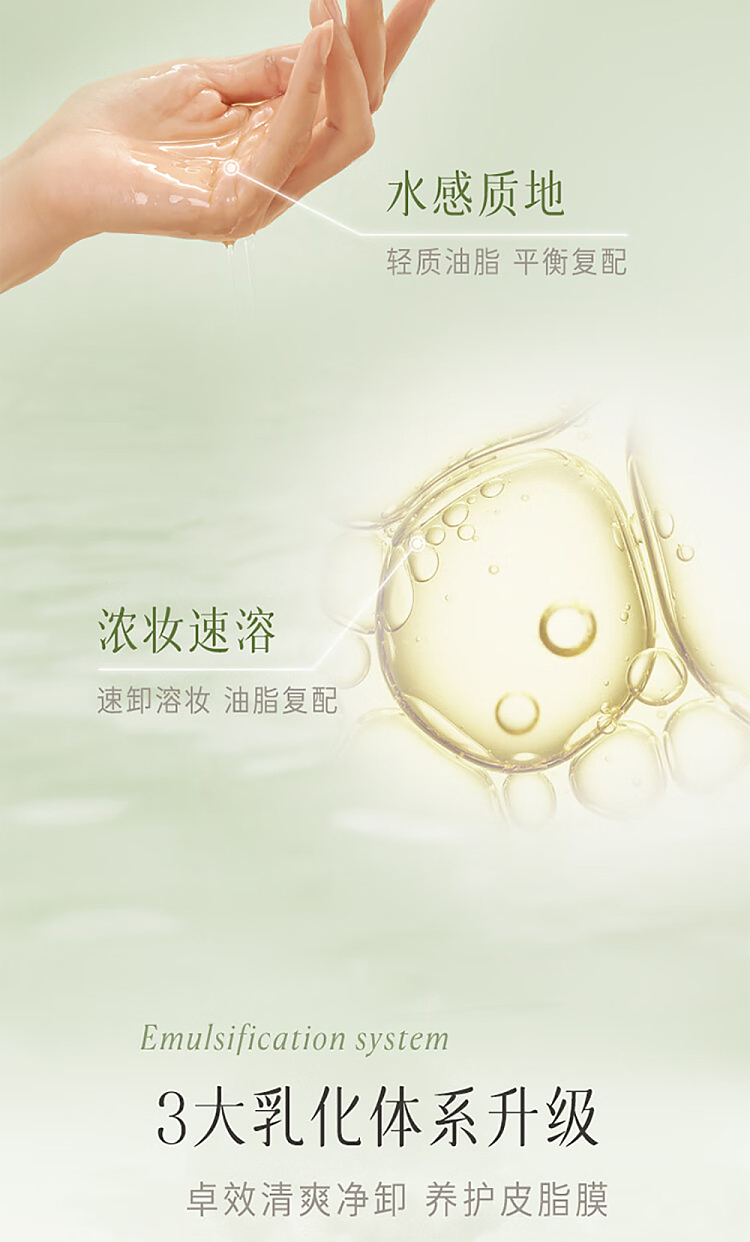 by-the-book-of-delight-phytochemical-cleansing-oil-150ml-5