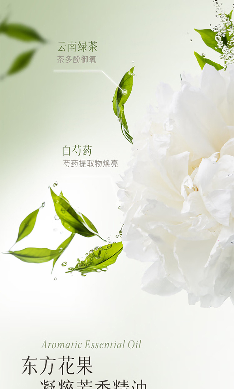 by-the-book-of-delight-phytochemical-cleansing-oil-150ml-8