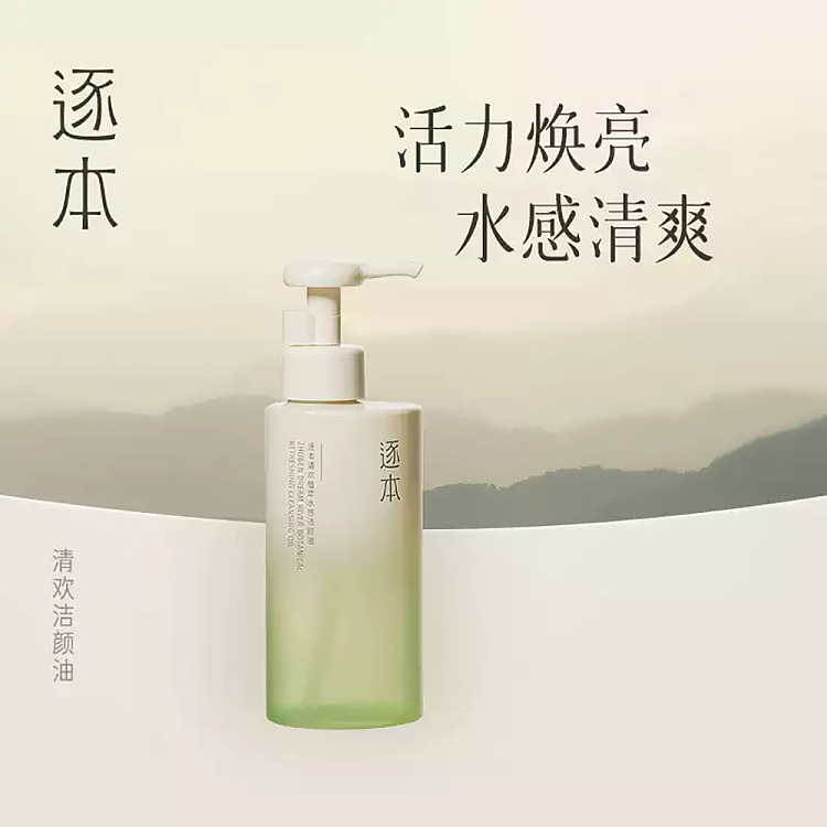 by-the-book-of-delight-phytochemical-cleansing-oil-150ml-2