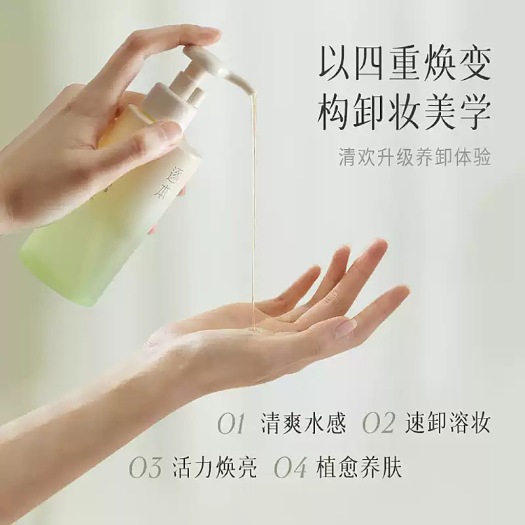by-the-book-of-delight-phytochemical-cleansing-oil-150ml-3