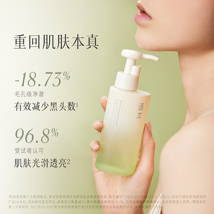 by-the-book-of-delight-phytochemical-cleansing-oil-150ml-5
