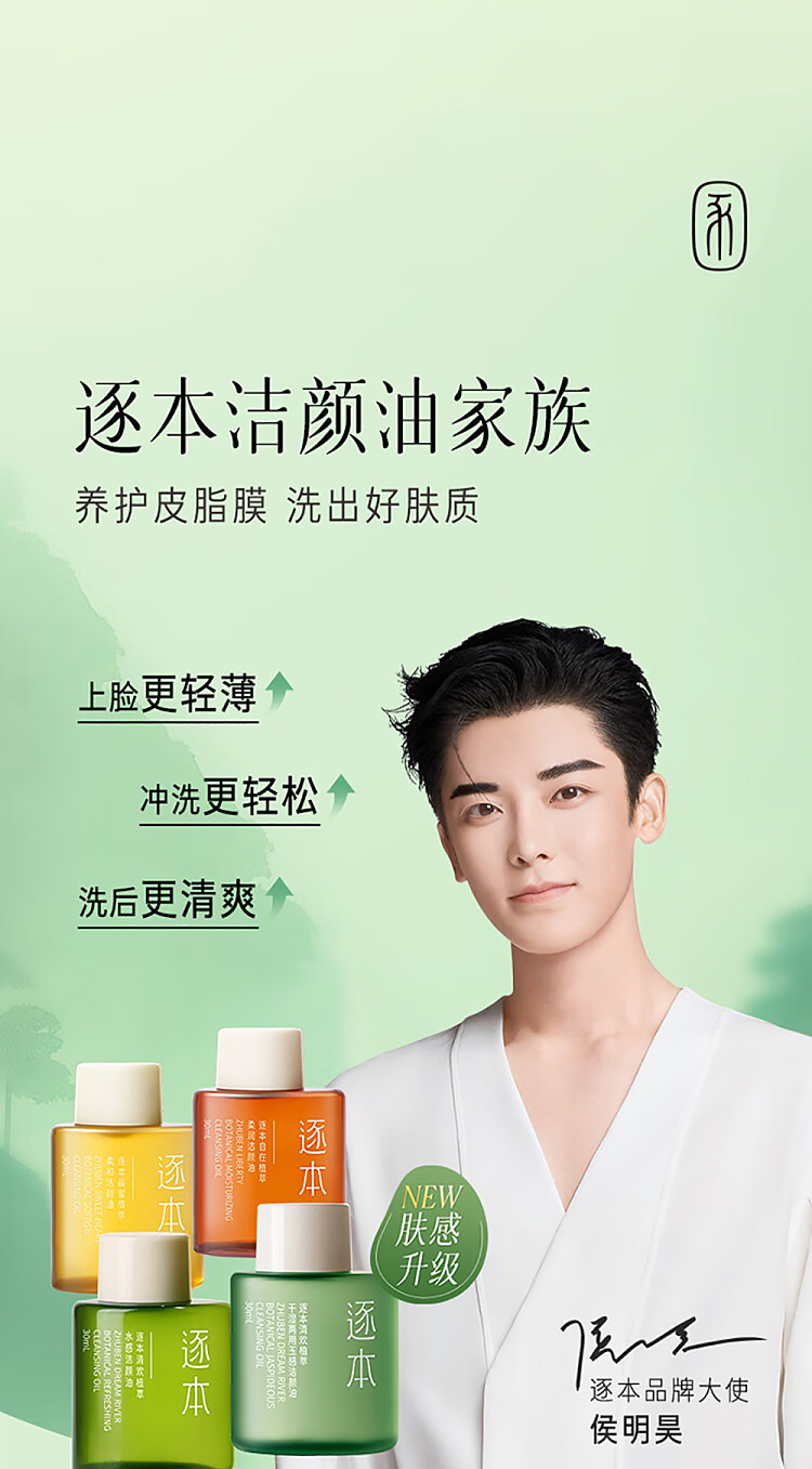 by-the-way-the-original-joy-of-plant-extracts-of-water-feeling-cleansing-oil-30ml-1