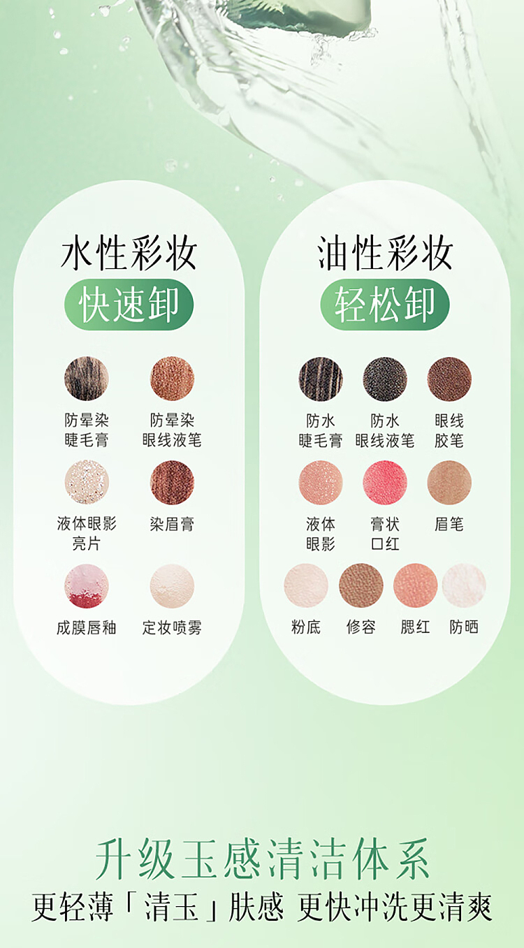 by-the-way-the-original-joy-of-plant-extracts-of-water-feeling-cleansing-oil-30ml-10