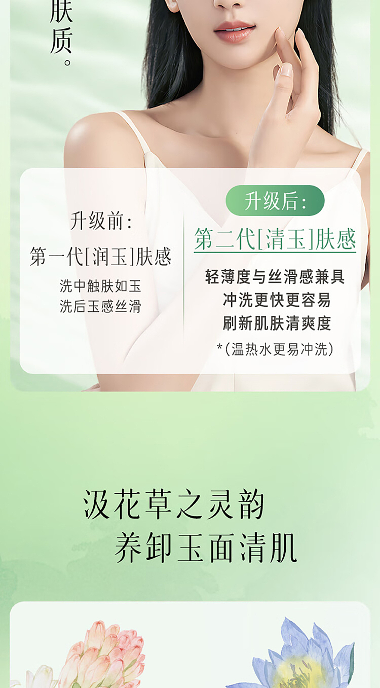 by-the-way-the-original-joy-of-plant-extracts-of-water-feeling-cleansing-oil-30ml-12