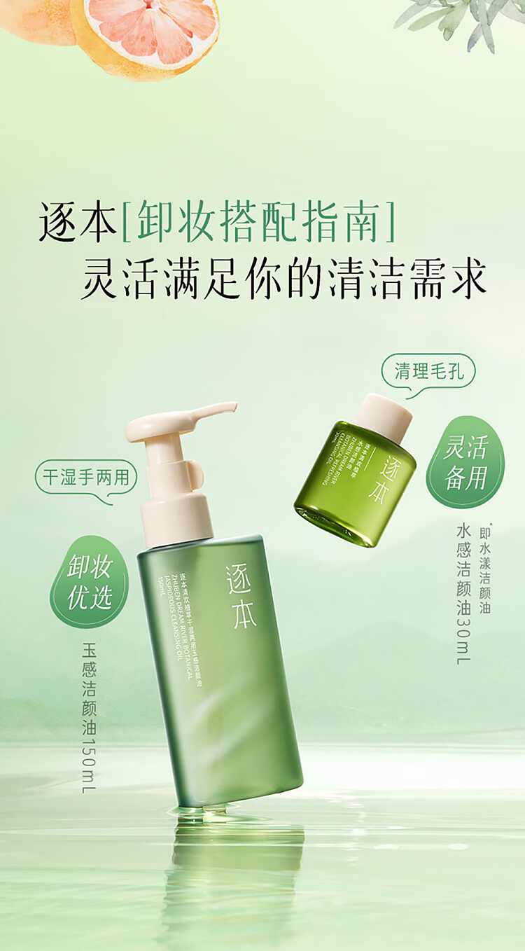 by-the-way-the-original-joy-of-plant-extracts-of-water-feeling-cleansing-oil-30ml-15