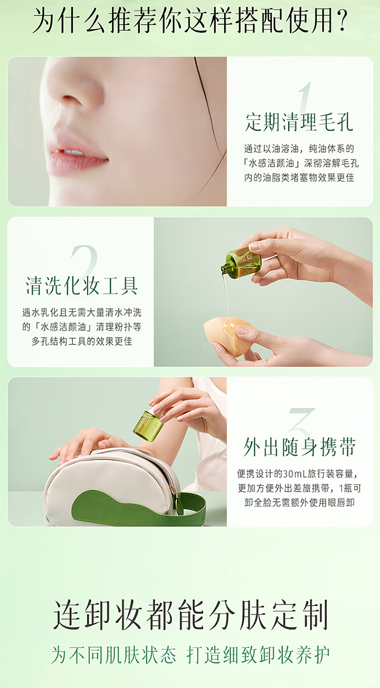 by-the-way-the-original-joy-of-plant-extracts-of-water-feeling-cleansing-oil-30ml-16