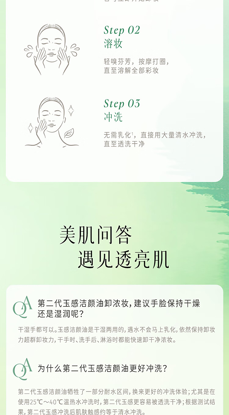 by-the-way-the-original-joy-of-plant-extracts-of-water-feeling-cleansing-oil-30ml-19