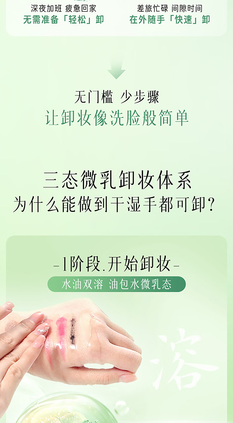 by-the-way-the-original-joy-of-plant-extracts-of-water-feeling-cleansing-oil-30ml-5