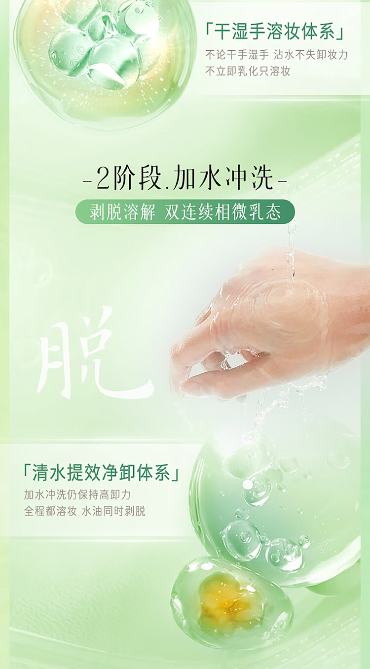 by-the-way-the-original-joy-of-plant-extracts-of-water-feeling-cleansing-oil-30ml-6