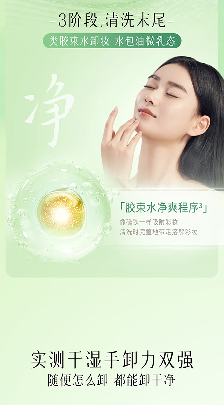 by-the-way-the-original-joy-of-plant-extracts-of-water-feeling-cleansing-oil-30ml-7