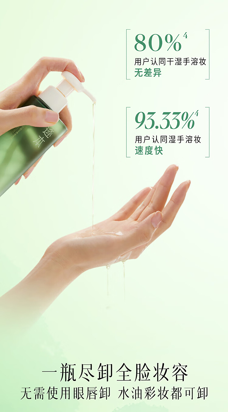 by-the-way-the-original-joy-of-plant-extracts-of-water-feeling-cleansing-oil-30ml-8