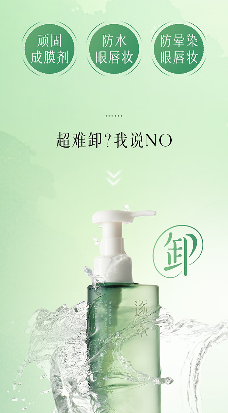 by-the-way-the-original-joy-of-plant-extracts-of-water-feeling-cleansing-oil-30ml-9