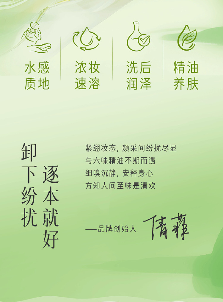 by-the-book-cleansing-oil-150ml-set-1