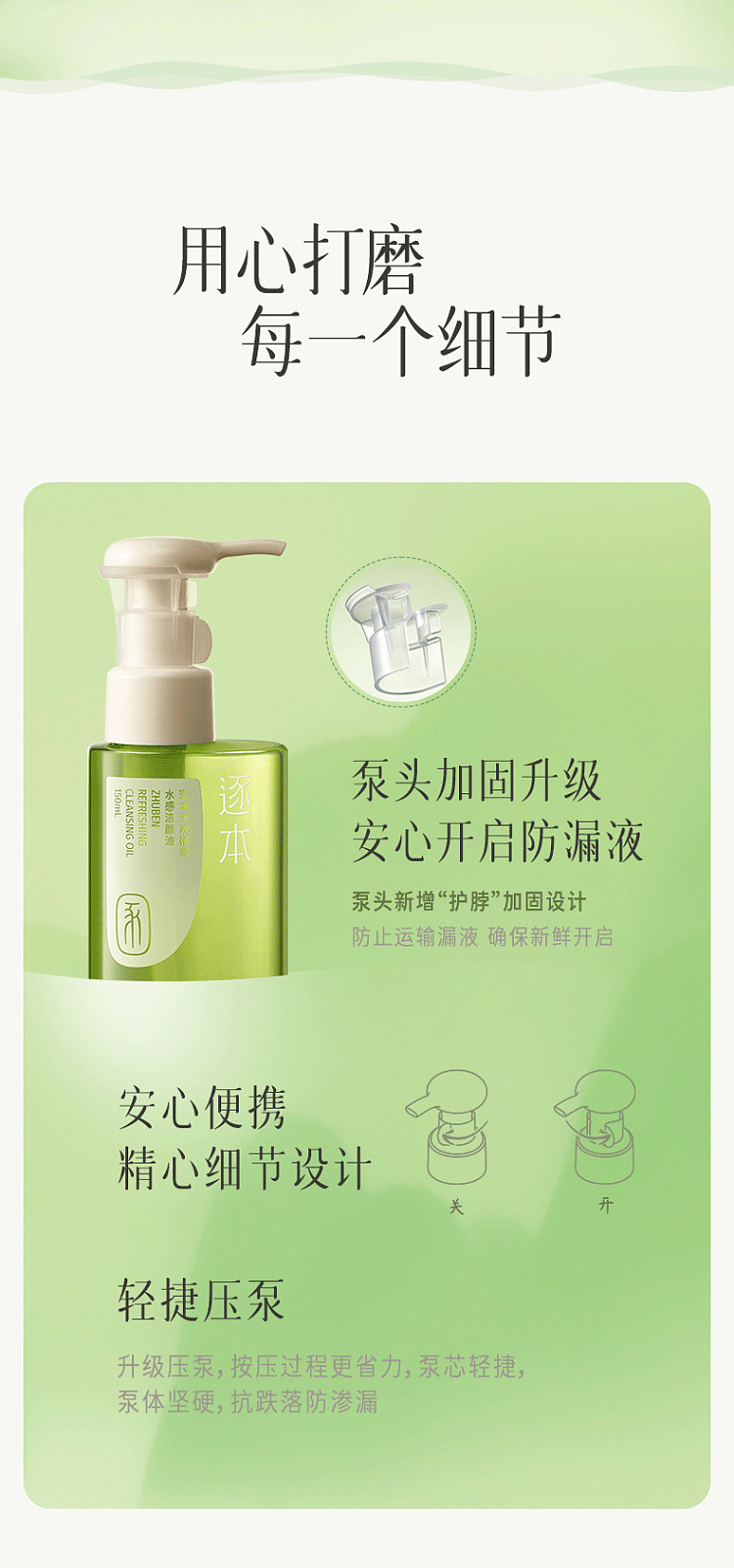by-the-book-cleansing-oil-150ml-set-12
