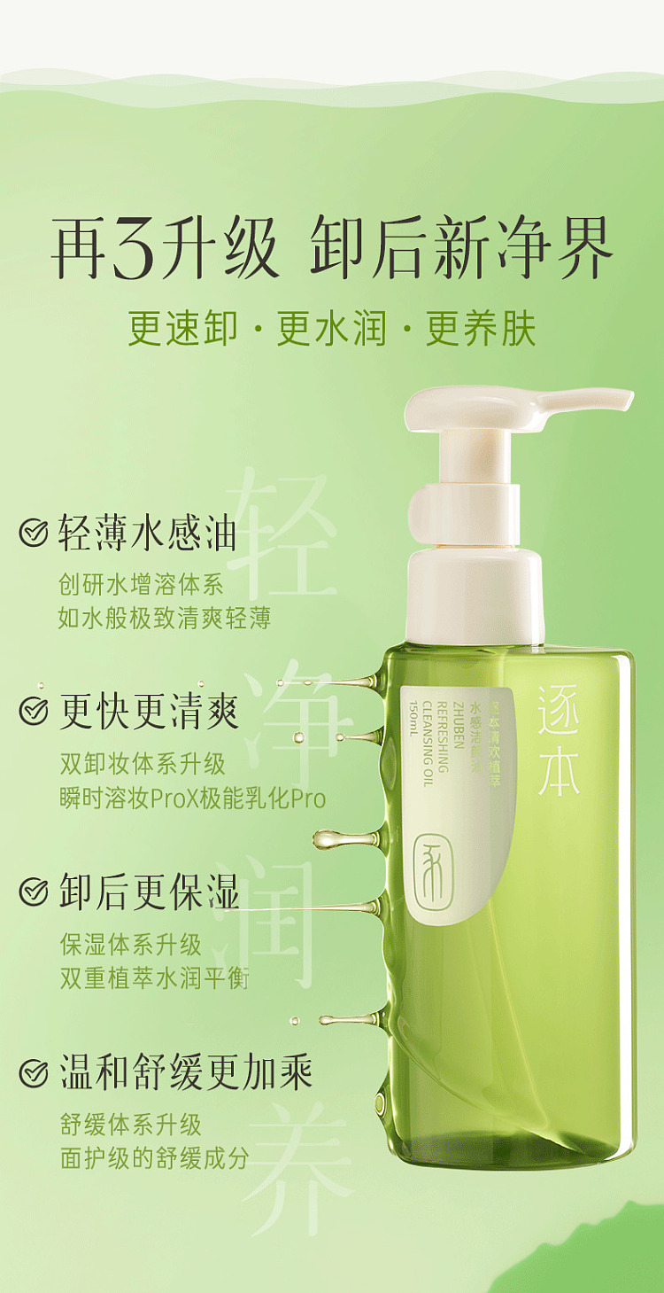by-the-book-cleansing-oil-150ml-set-3