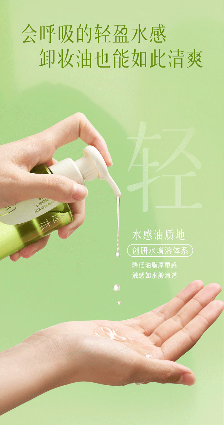 by-the-book-cleansing-oil-150ml-set-5