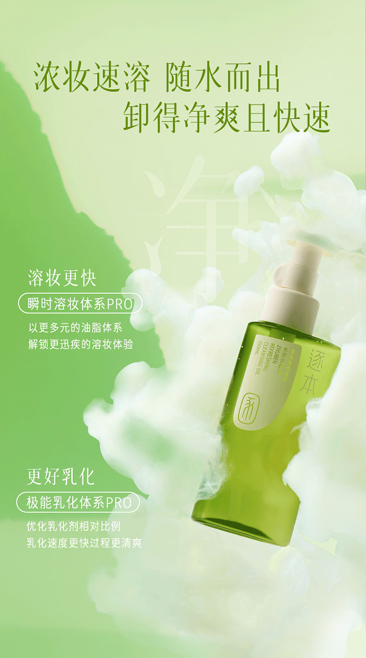 by-the-book-cleansing-oil-150ml-set-6