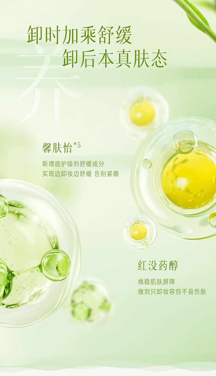 by-the-book-cleansing-oil-150ml-set-8