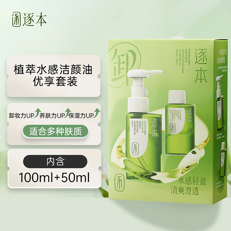 by-the-book-cleansing-oil-150ml-set-2