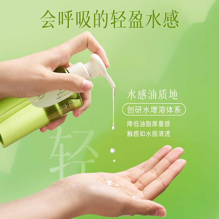 by-the-book-cleansing-oil-150ml-set-3