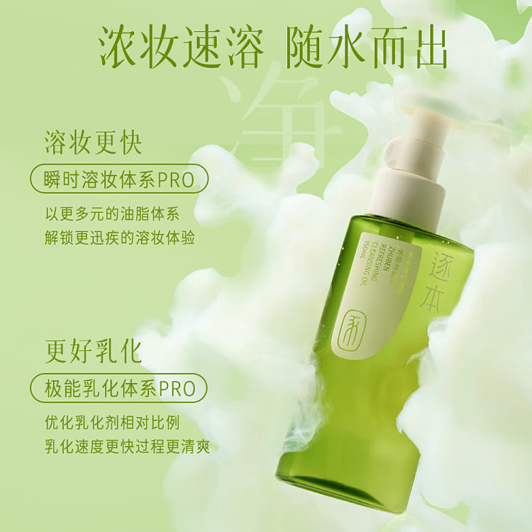 by-the-book-cleansing-oil-150ml-set-5
