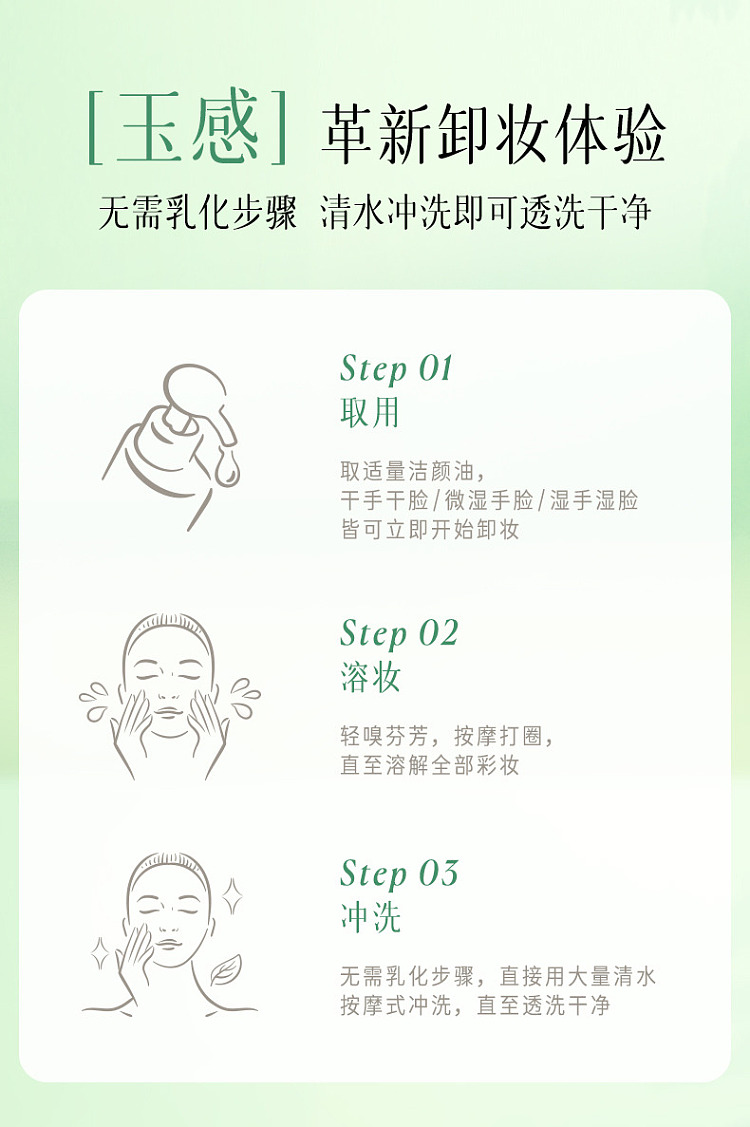 by-the-way-of-the-joyful-plant-extracts-cleansing-oil-150ml-premium-set-15