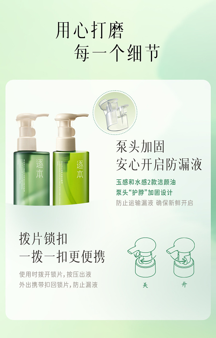 by-the-way-of-the-joyful-plant-extracts-cleansing-oil-150ml-premium-set-16