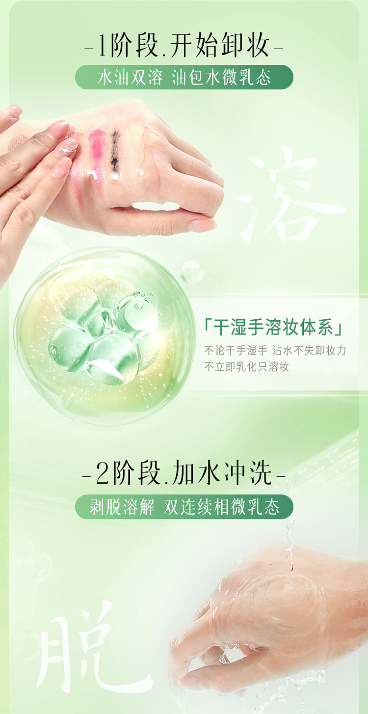 by-the-way-of-the-joyful-plant-extracts-cleansing-oil-150ml-premium-set-4