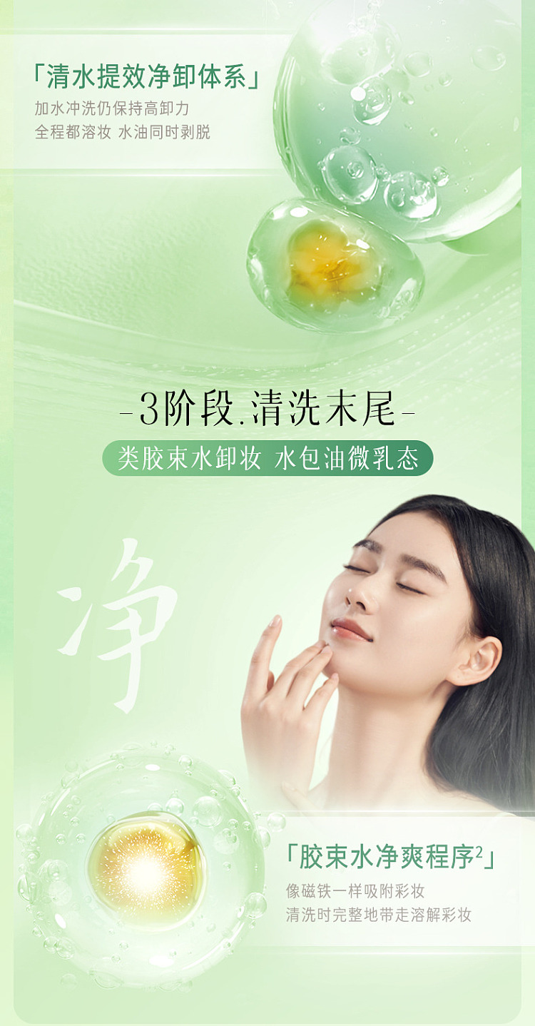 by-the-way-of-the-joyful-plant-extracts-cleansing-oil-150ml-premium-set-5