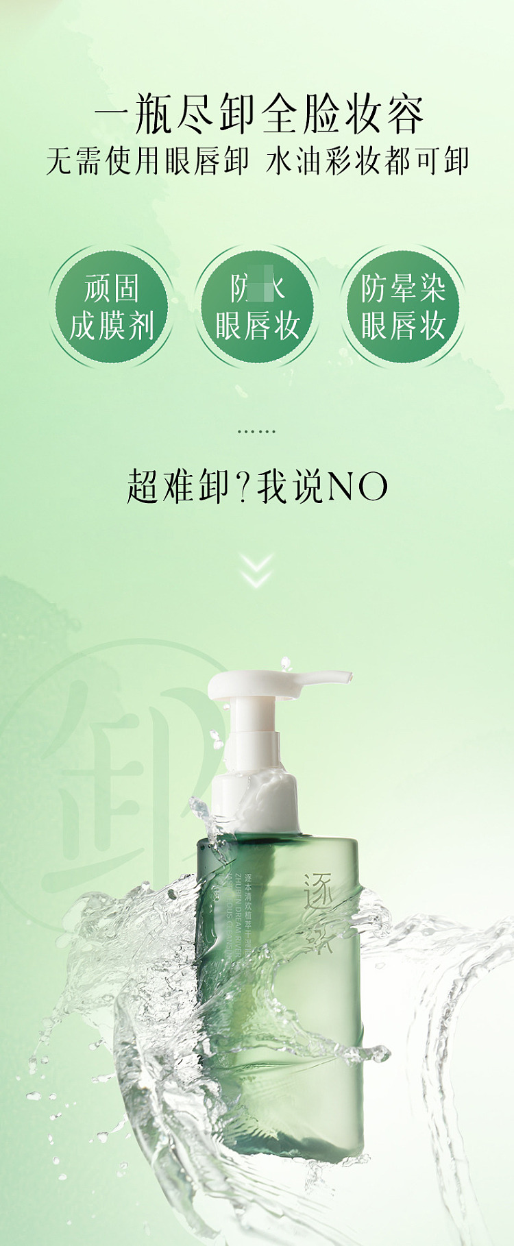 by-the-way-of-the-joyful-plant-extracts-cleansing-oil-150ml-premium-set-7