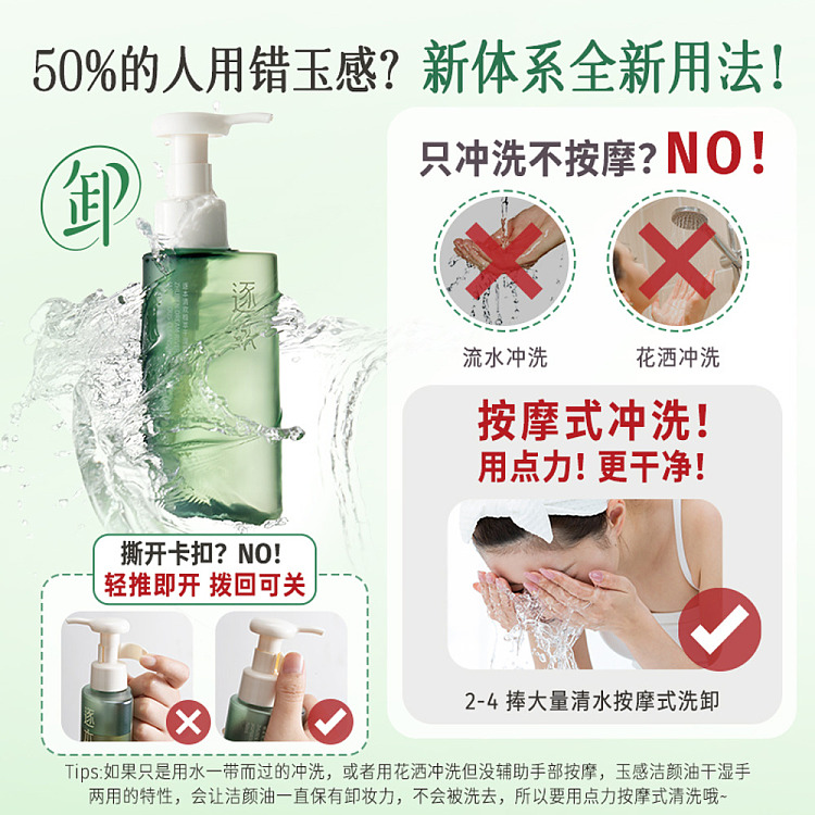 by-the-way-of-the-joyful-plant-extracts-cleansing-oil-150ml-premium-set-6