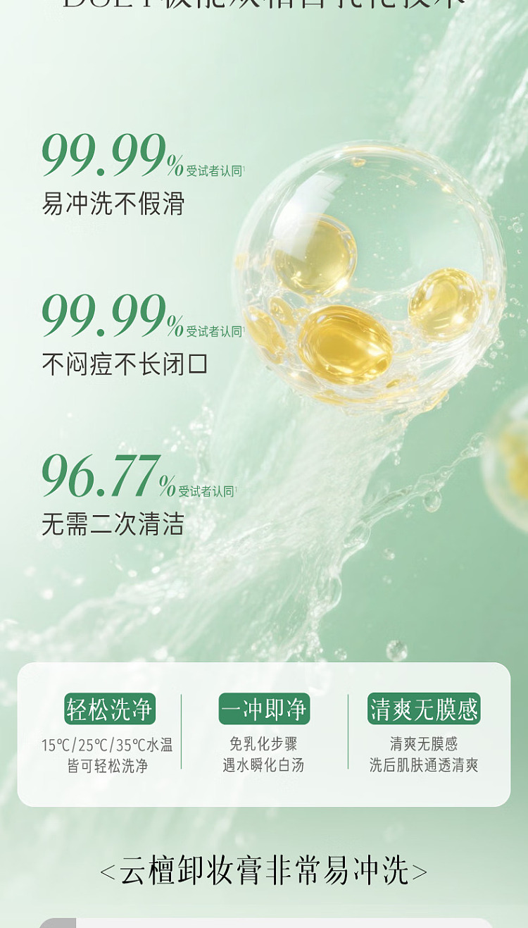 replacement-makeup-remover-cream-100ml-16
