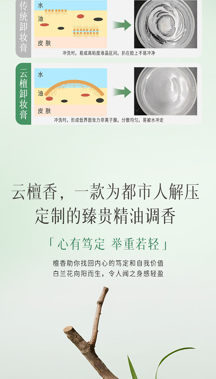 replacement-makeup-remover-cream-100ml-17