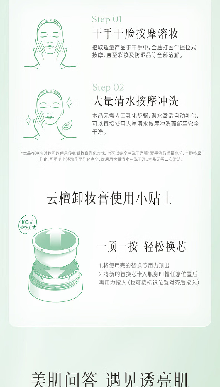 replacement-makeup-remover-cream-100ml-19